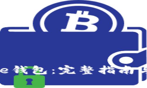 如何备份Bitpie钱包：完整指南与常见问题解答