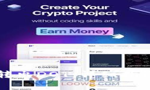 如何使用TP钱包转出DOT：详细指南与常见问题解答