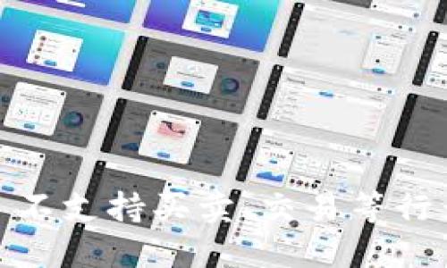 : 不支持买卖、交易等行为