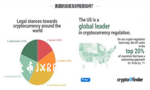 如何将瑞波币（XRP）提取到TP钱包的详细指南