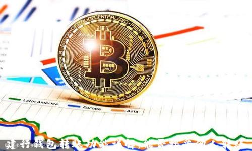 
建行钱包转账功能详解：能否接受他人转账