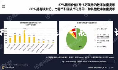 请注意，由于无法提供实际下载链接和具体应用程序内容，我接下来的回答是基于一般性的知识和指导。具体细节请参考应用官方网站或安全软件市场的说明。

安卓手机如何下载TP钱包软件：完整指南与常见问题解答