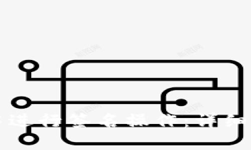 如何在TP中进行签名操作：详细步骤与提示